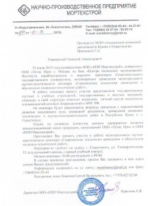 Приглашение Ассоциация подводной деятельности Крыма и Севастополя